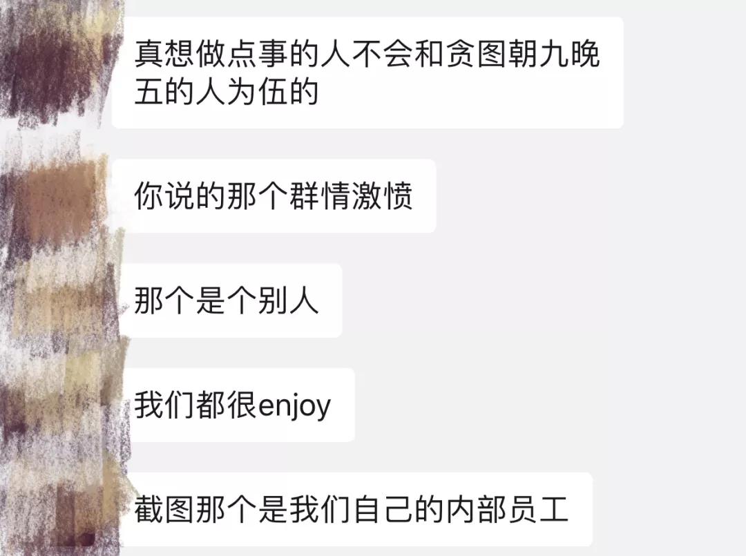 996工作制、鼓励员工离婚、办公室自己打扫！？CEO年会“奇葩”发言，网友炸了