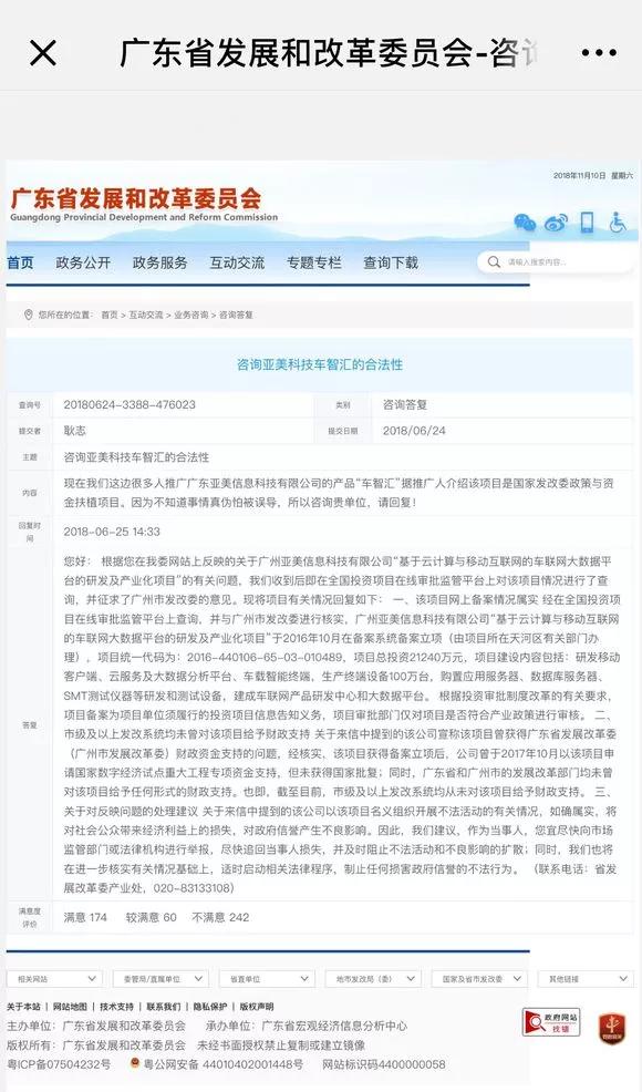 百万梦想与兄弟反目成仇：起底车智汇7级金字塔经销模式