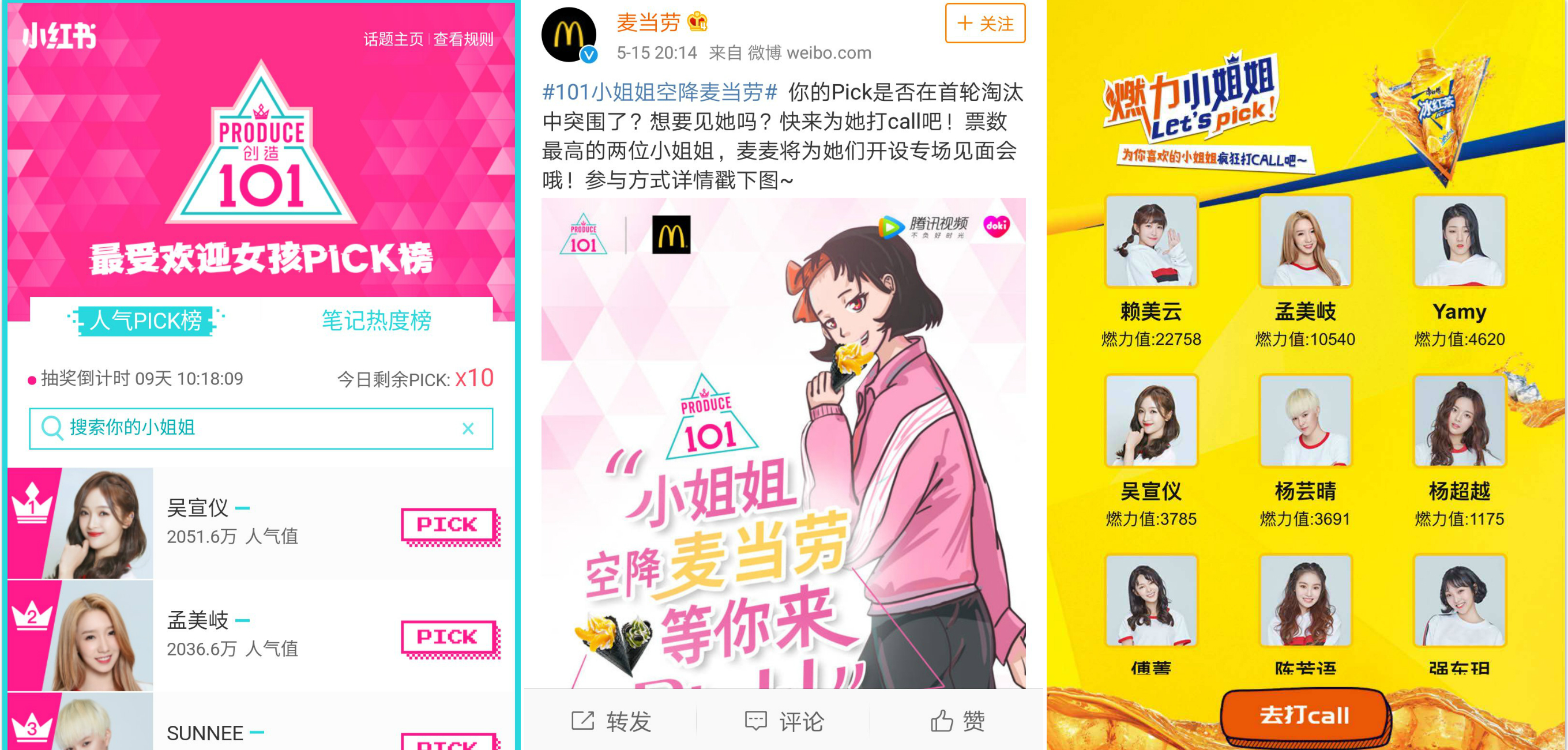 我混进了《创造 101》小姐姐们的饭圈，里边是一支支精锐的打 call 部队