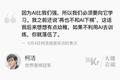 大佬言论 | 柯洁：不用AI去训练就会落伍