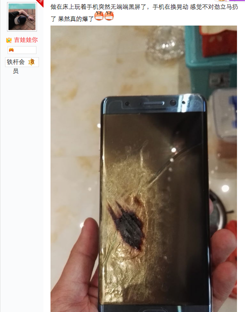 网传三星Galaxy Note 7国行首爆，京东已全部下架该款手机