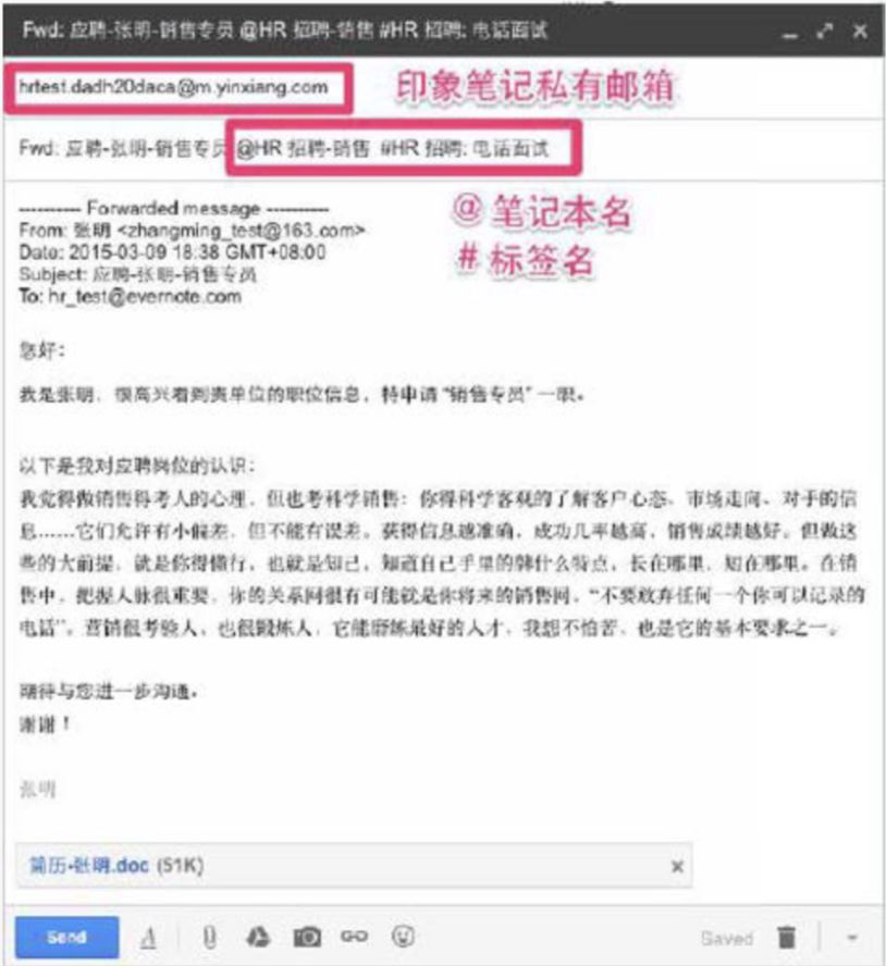 36氪暖冬计划 | 印象笔记携手36氪助中小企业度过疫情难关 远程办公系统免费开放