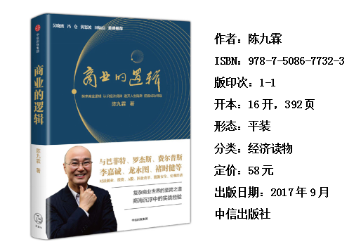 36氪领读 | 爬过高峰也跌过谷底，打工皇帝陈九霖的商业逻辑