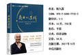 36氪领读 | 爬过高峰也跌过谷底，打工皇帝陈九霖的商业逻辑