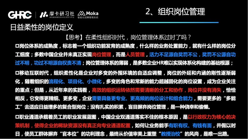 90后选择和评价领导，80后该如何管好90后？