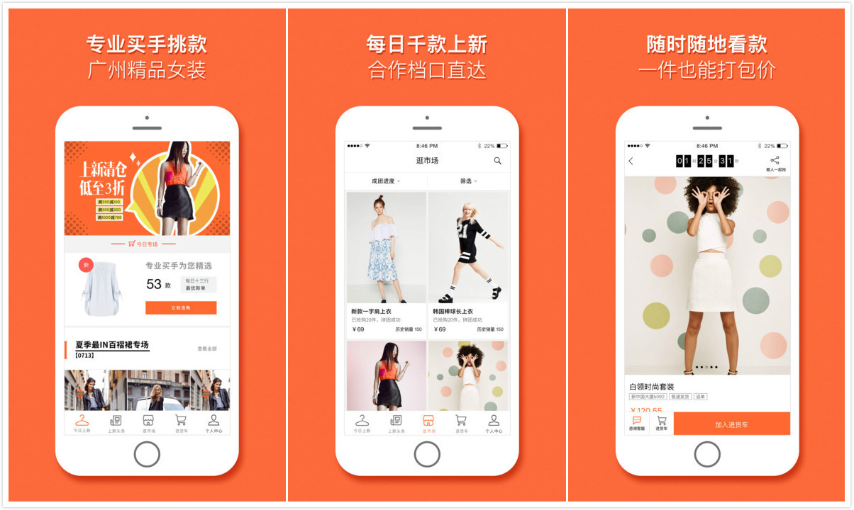 比 Zara 更快？服装 B2B 平台“上新”想搭建一条快速反应的线上服装供应链