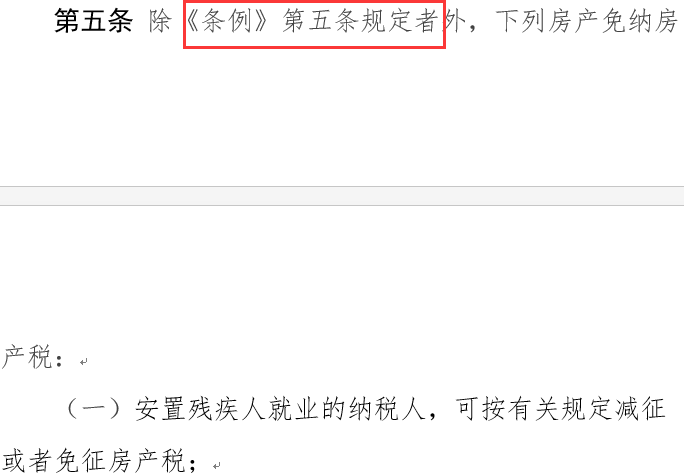 宁夏出台房产税实施细则，这事儿究竟有多大？