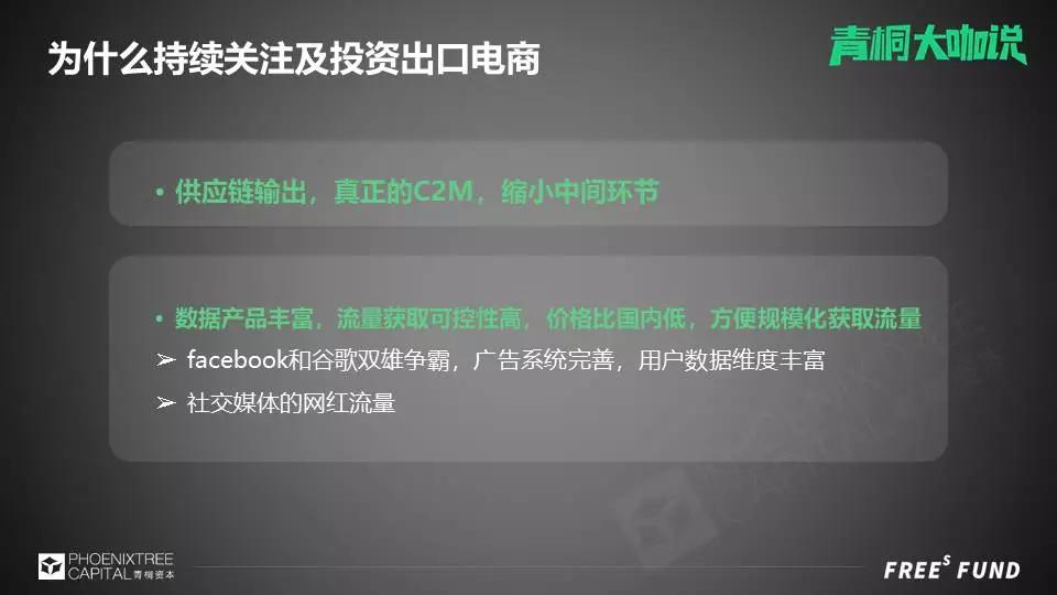 国内电商流量已面临难题，出口电商的关键是什么？