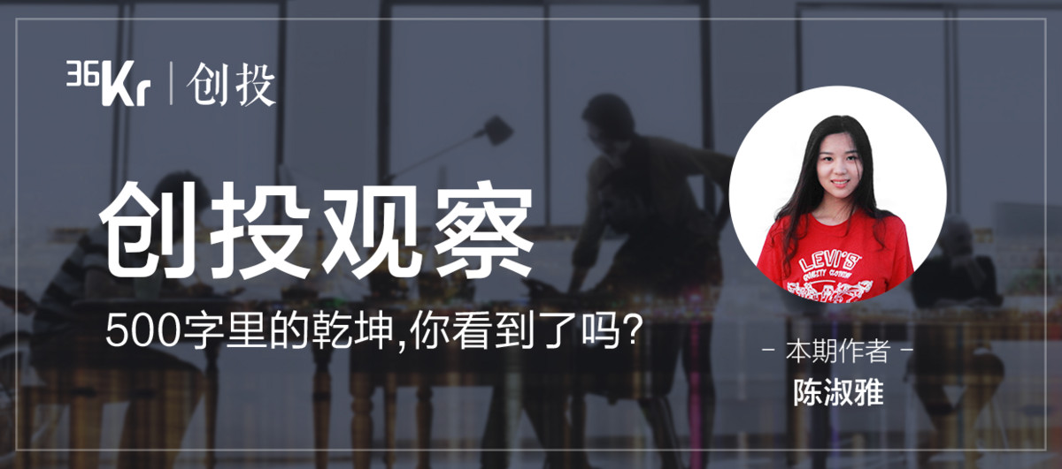 创投观察 | 街边小店，等待被挖掘的金矿