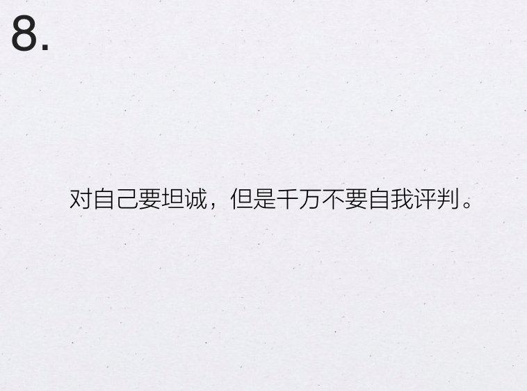 风靡 Google 的 21 条高效工作法则