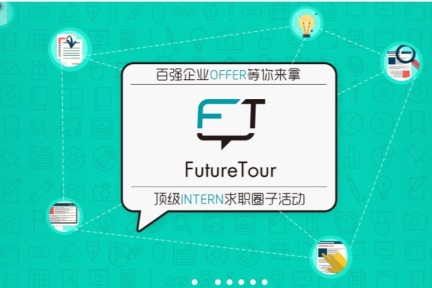 【首发】职派完成数百万人民币天使轮融资，职业前教育进入拼资源时代？
