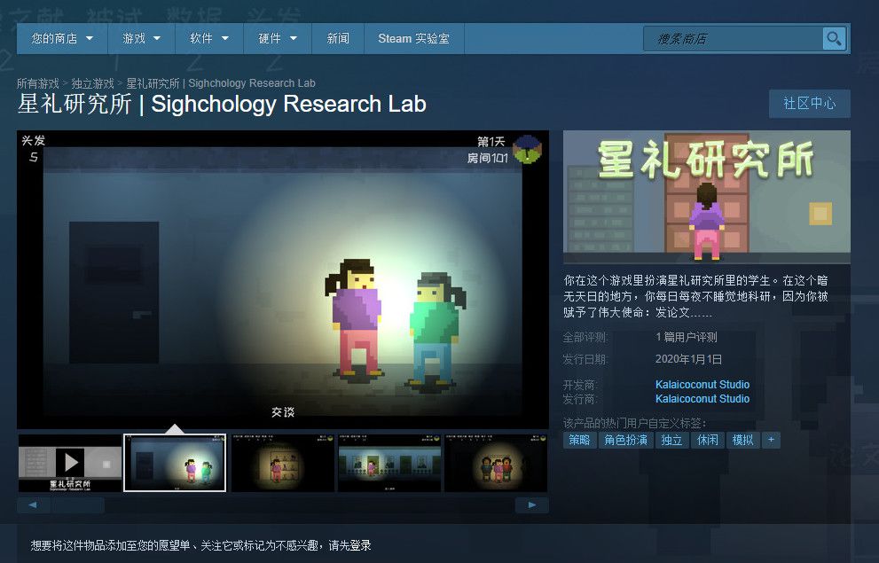 你是魔鬼吗？Steam上线「科研模拟器」游戏，自带发量统计，在线劝退不留活路