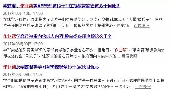 猿题库和作业帮互怼，背后是在线教育K12领域的万亿大蛋糕