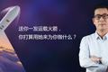 “潮科技有奖问答”第十九期获奖读者名单——蓝箭航天专场
