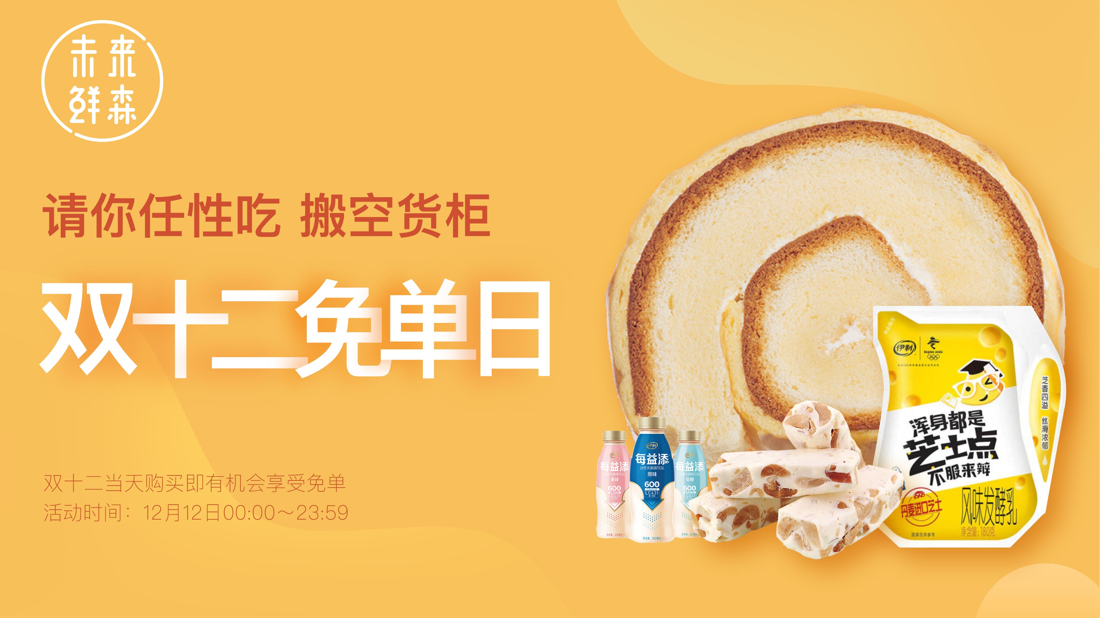 未来鲜森联合创始人张兆鹏：重新定义智能无人货柜 打造城市智能零售生态体系