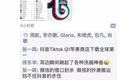大佬们又双叒叕在朋友圈掐架，腾讯自己做短视频胜算有多大？