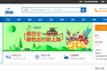OTA势如猛虎，驰誉旅游还想做线下旅游B2B的信息化改造业务