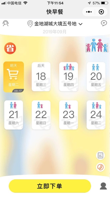早餐外卖真是“死亡赛道”？  看「快早餐」如何破局