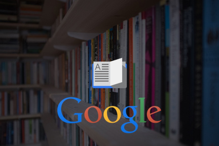 Google 图书计划的迷失：它能否东山再起？（下）