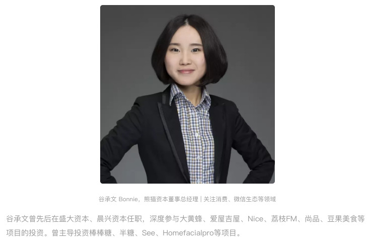 熊猫资本谷承文：小程序创业升温，哪些方向会爆发？