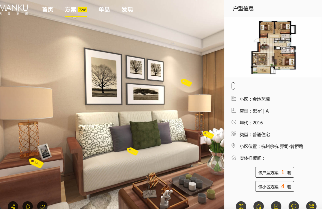 搜索小区就可以在线完成整屋家居购买，“满屋家居”要做新中产理想生活设计者