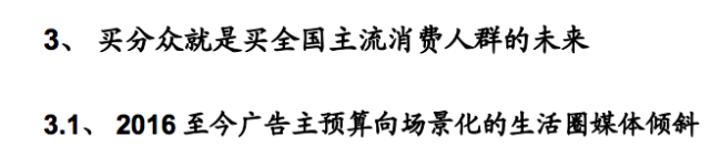 分众传媒：消费升级的先行指标？