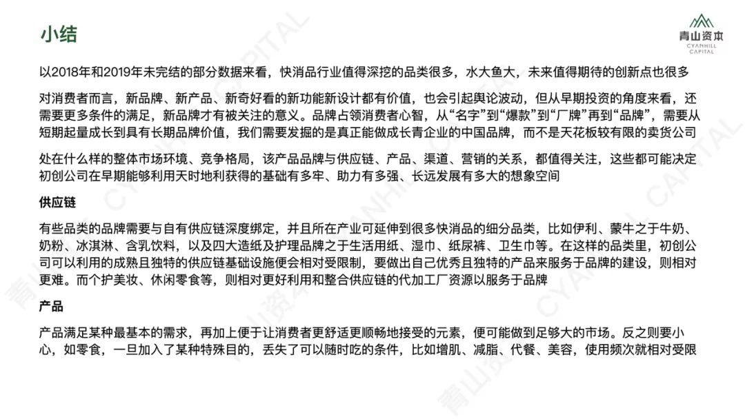 洗发、护肤、零食、宠物……2020年中国快消品市场大有可为