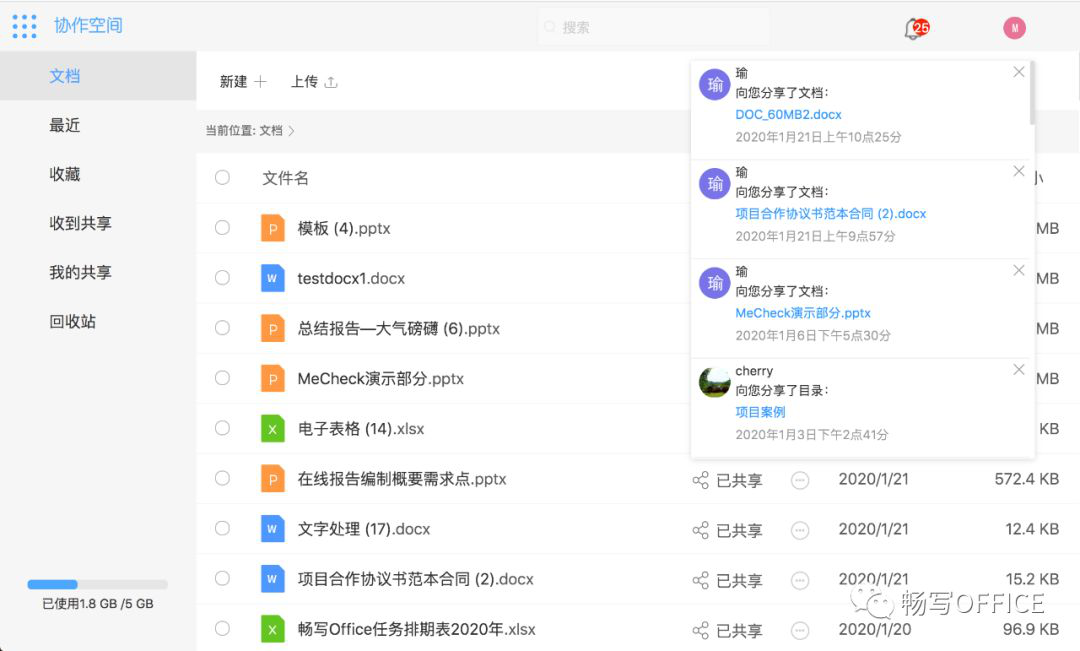 36氪暖冬计划 | 协同办公抗击疫情，畅写助力远程复工