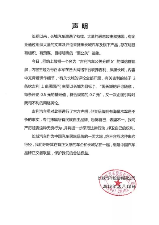 汽车界“大战”，李书福公开发声，友商选择报警