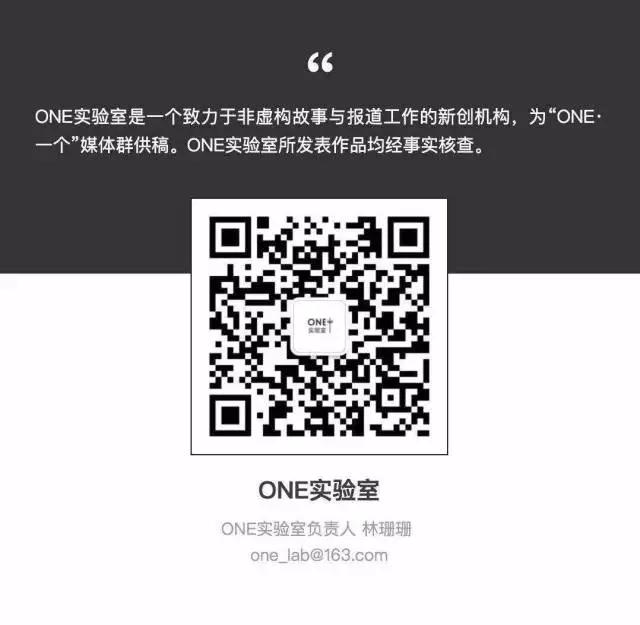 ONE实验室解散，“特稿梦之队”集体离职