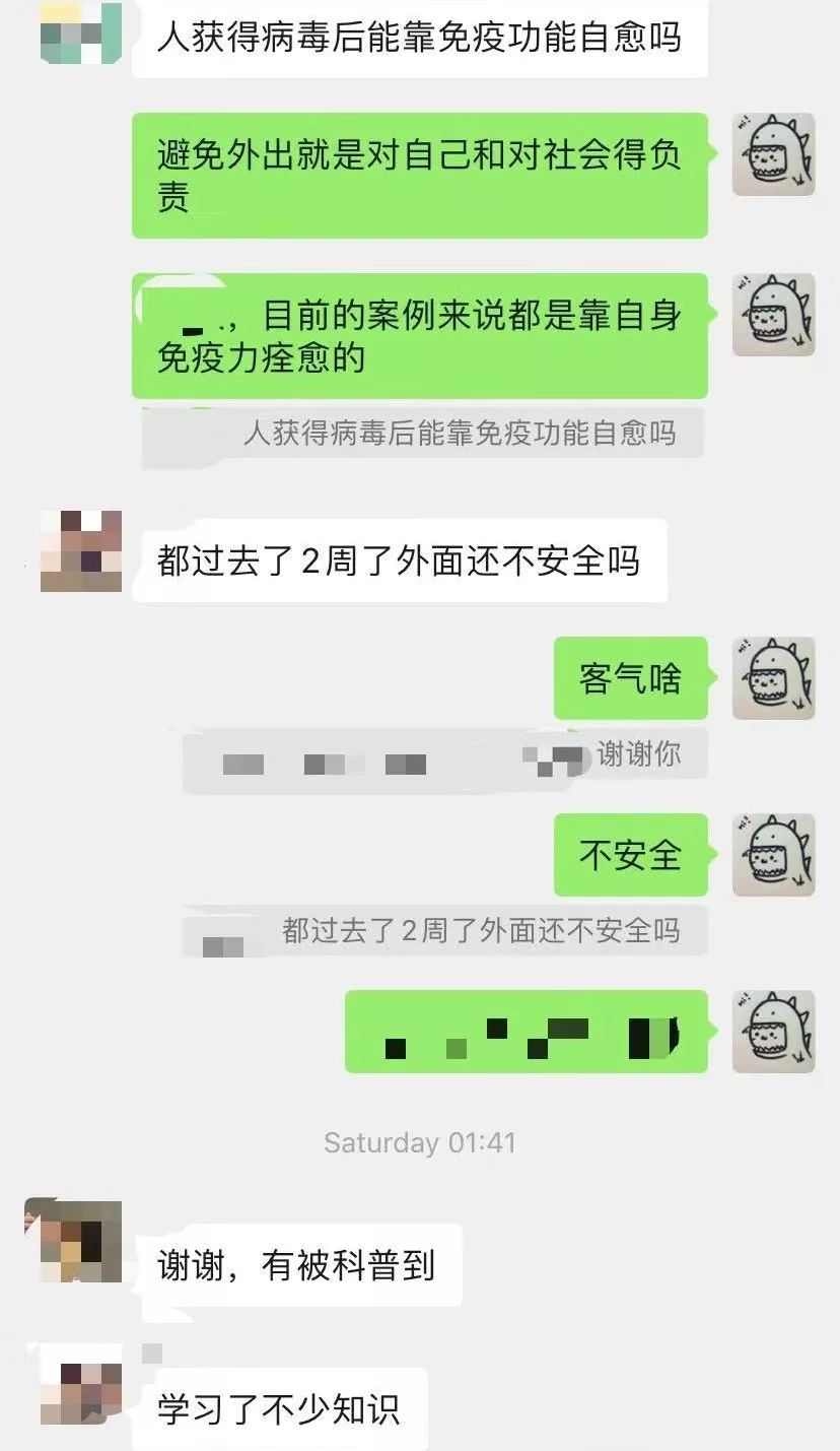 疫情中，那些来自民间的“谣言终结者”