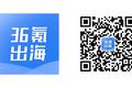 出海日报 | Lazada将为新加坡卖家提供金融服务；阿里视东南亚为投资重点