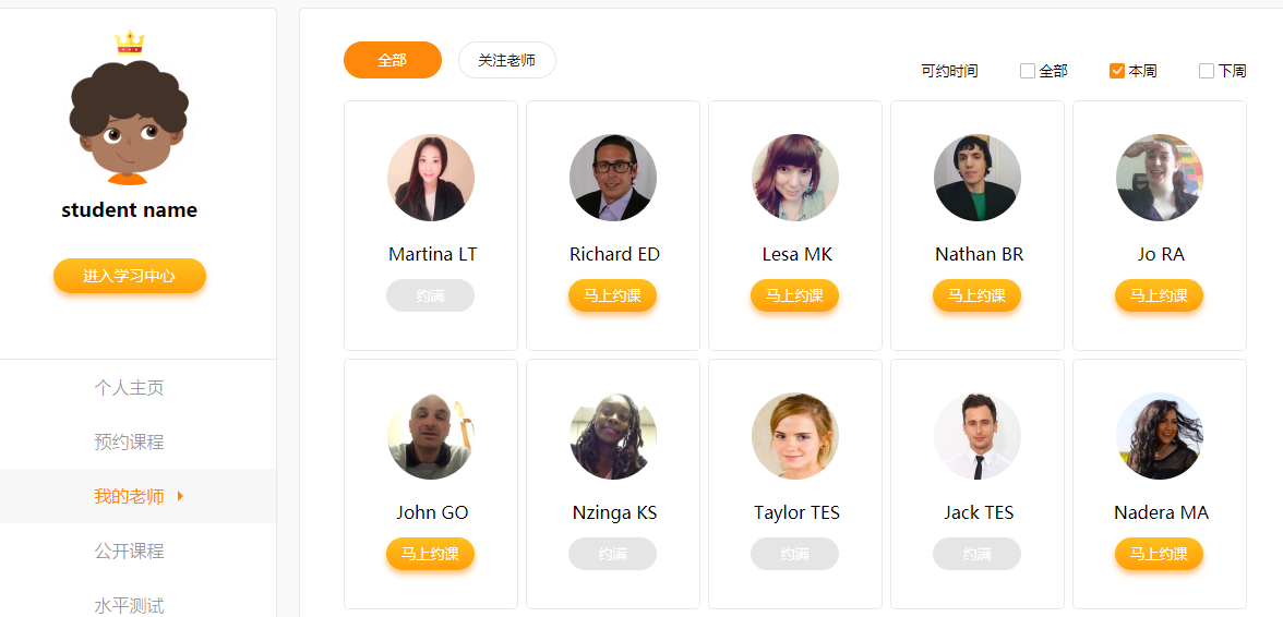 今日头条入局在线教育，推出一对一外教平台「gogokid」对标 VIPKID