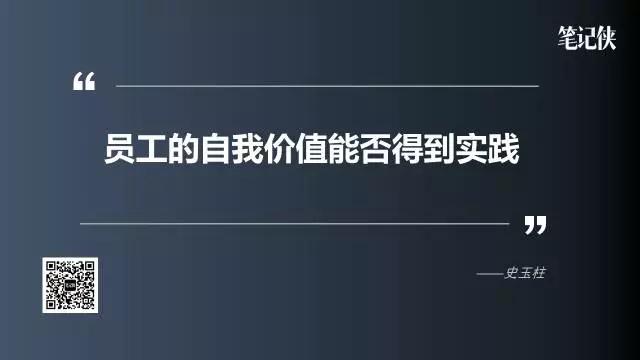 史玉柱湖畔大学演讲：想做脑白金神级产品，要过这3个关