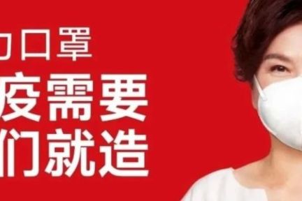 KN95口罩，世界会爱上格力造吗？同行美的也有这个疑问