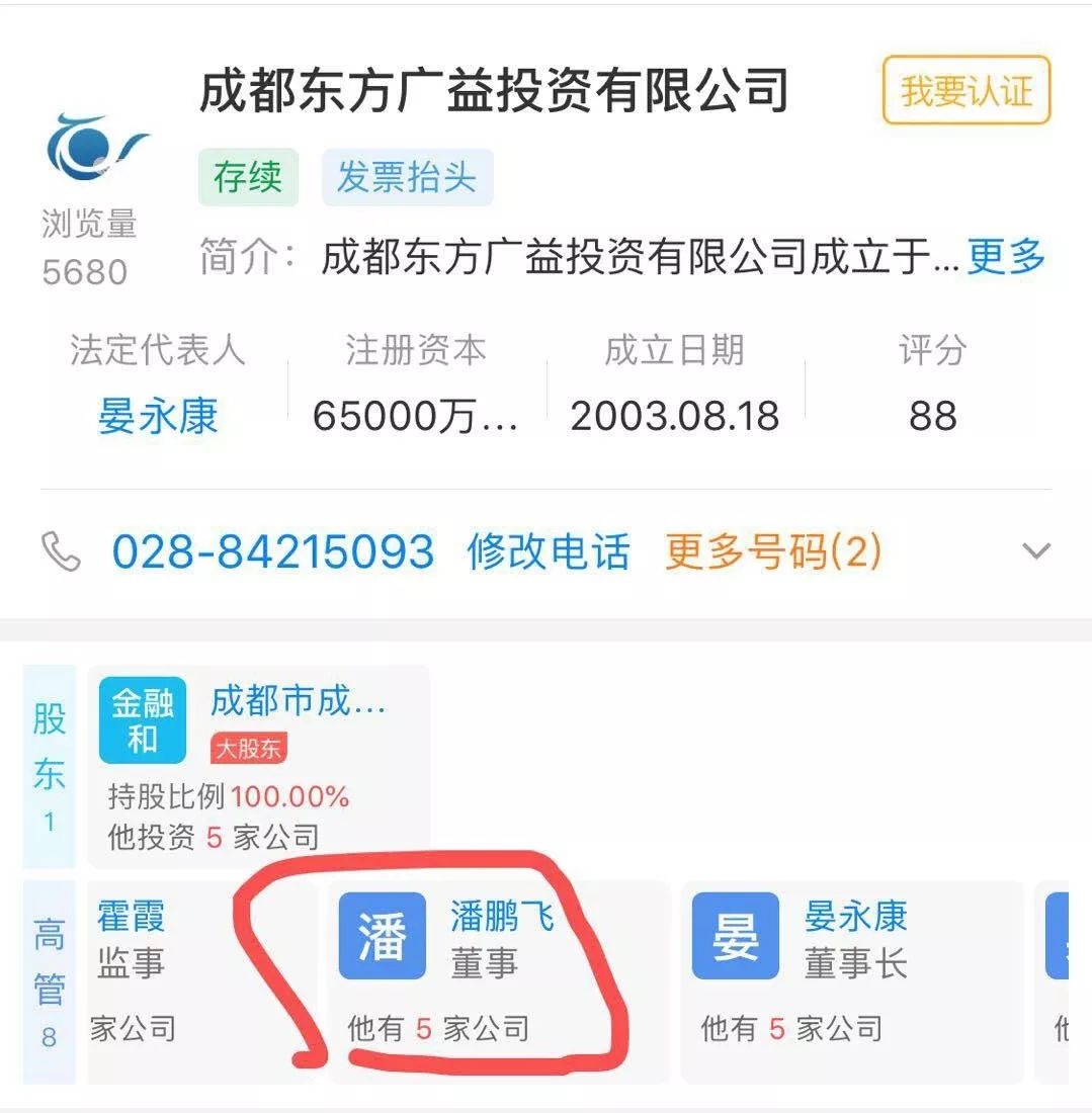 成都立案调查“6亿投资锤子”，涉国有资产流失，那6亿去哪了？