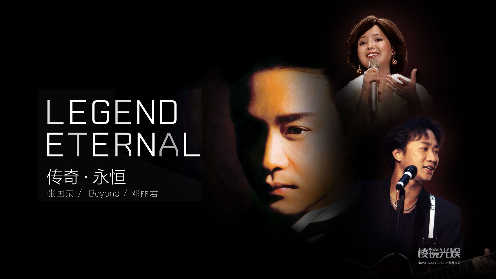 36氪首发用全息技术再现巨星的棱镜光娱获3000万元prea轮融资荣正资本