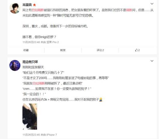 自如的蓝领公寓尚未建成， 白领公寓先遭重创