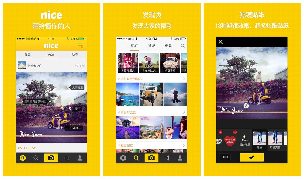 nice图片社交软件图片