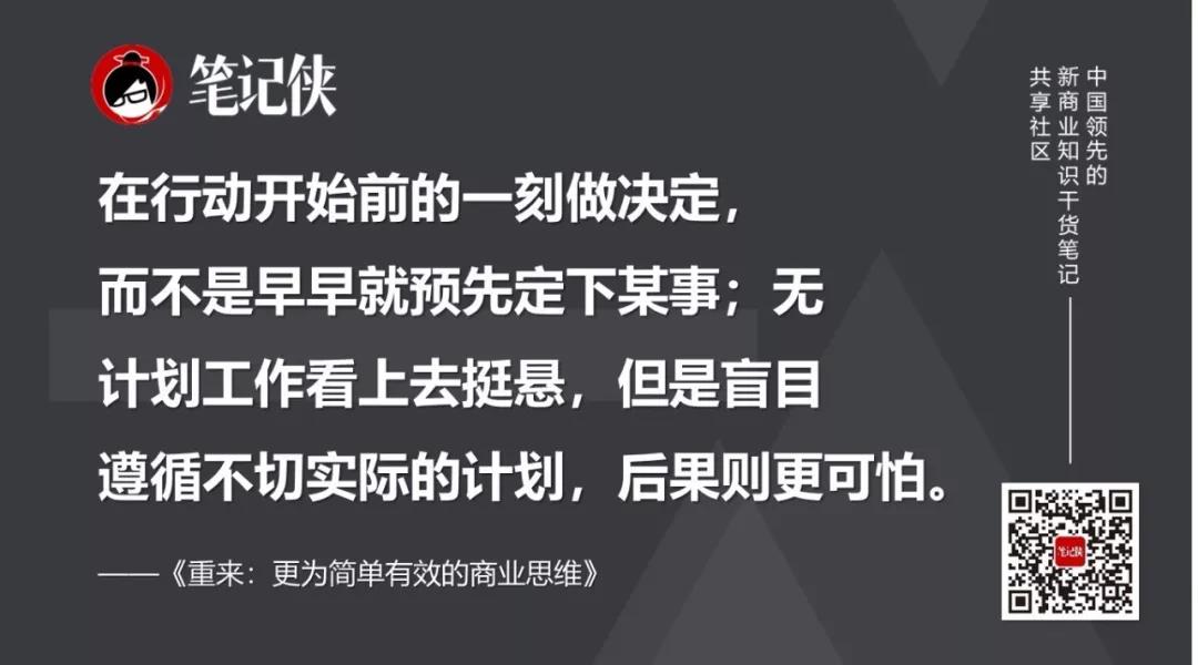 专注做好一件事情，砍掉多余野心