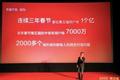 2020春节红包营销盘点：抖音快手厮杀，B蹭热度AT疲软