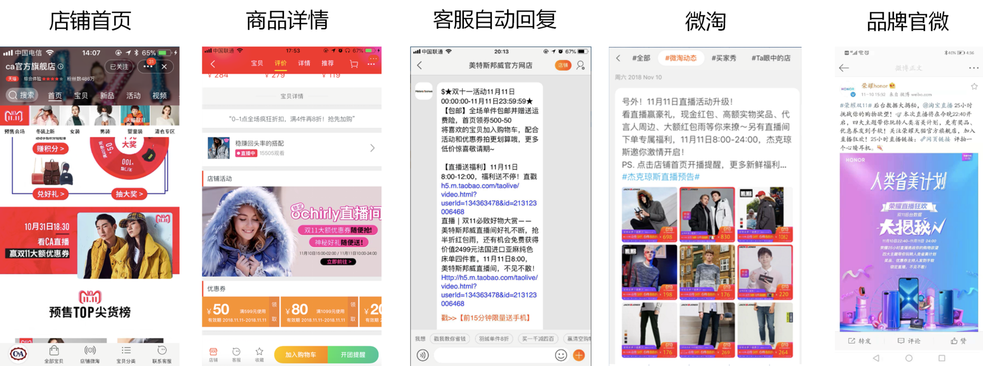 赵圆圆：淘宝直播-普通人逆袭的乐园｜新商业公开课干货回顾