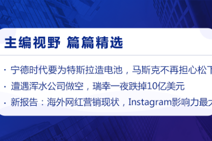 深度资讯 |亚马逊Q4财报超预期，云计算业务贡献近7成利润