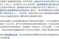 亚太区金融应用报告：财务应用使用量领跑全球，微信、支付宝要颠覆移动金融业