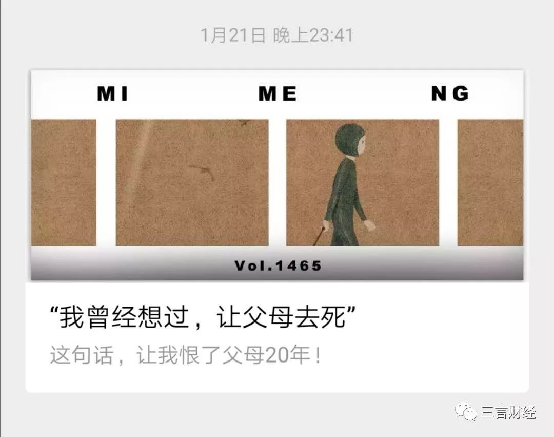 测了“含咪率”才知道，我们都是被咪蒙收割的人