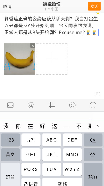 微博己发内容终于可以修改了，但普通用户无缘该功能