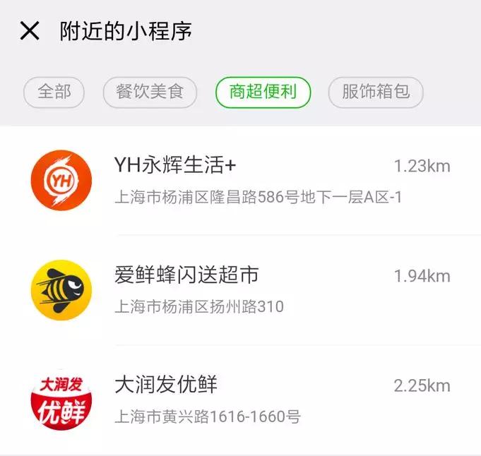 相比「微信身份证」，这10项小程序能力更值得关注