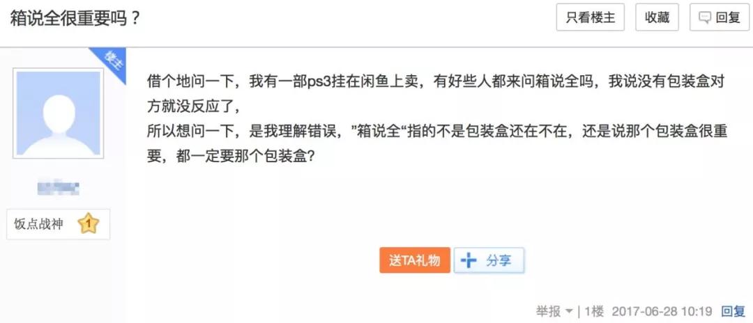 只有盒子，才是鉴定宅男壕力的唯一标准