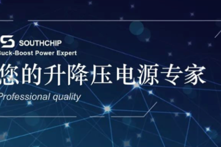 36氪首发 | 给电子产品一颗高性能“心脏”，电源管理方案商南芯半导体完成数千万人民币A轮融资