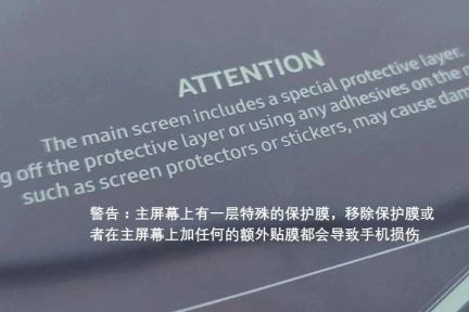 三星Fold折叠屏故障频发，真相让爱撕机膜人崩溃